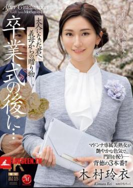 English Sub JUQ-906 After The Graduation Ceremony... A Gift From Your Stepmother To You As An Adult. Rei Kimura