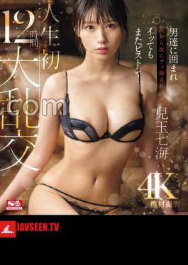 English sub SONE-372 Surrounded By Men, She Is Penetrated One After Another, And Even If She Cums, The Piston Comes Again!