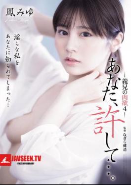 ADN-701 Please Forgive Me... My Brother-in-law's Carnal Desires 4 Otori Miyu