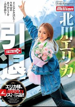 Mosaic MKMP-295 Retired Kitagawa Erika