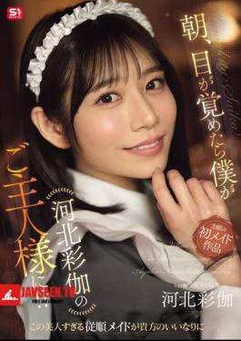 SONE-817 When I Woke Up In The Morning, I Found Myself As Kawakita Ayaka's Master!?