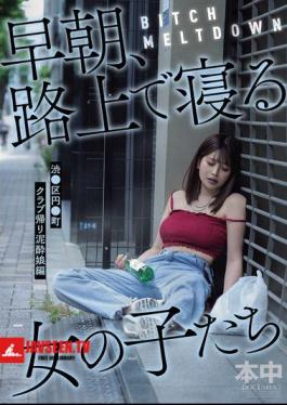 English Sub HMN-780 BITCH MELTDOWN: Girls Sleeping On The Street In The Early Morning - Shibuya Ward, Encho, Club-bound Girls