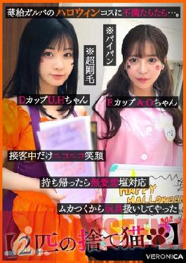 Mosaic VRNC-056 Explosive Milk Genitals