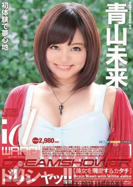 WDI-052 Dorishatsu! Aoyama Future