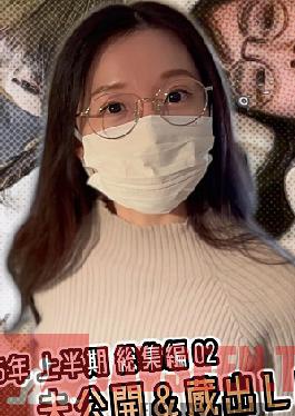 FC2PPV-4657857 2025 First Half Compilation 2 Unreleased & Archived Footage Compilation