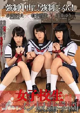 Mosaic MIGD-636 Pies Force!Forced Cum!School Girls Semen Slave Gakuen