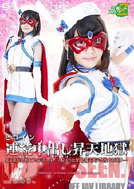 JMSZ-26 Nightmare - HakuSakiAoi Of Ascension Hell Magic Sailor Fontaine-cursed School-magic Sailor Out Heroine During Continuous