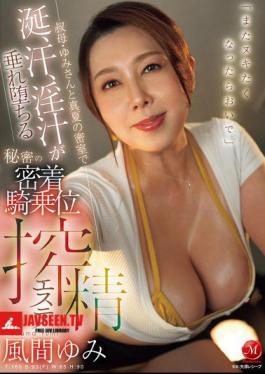 English Sub JUR-569 Come Back When You Want To Jerk Off Again A Secret, Intimate Cowgirl Milking Massage Parlor With My Aunt Yumi In The Middle Of Summer, Dripping With Drool, Sweat, And Lustful Juices. Yumi Kazama