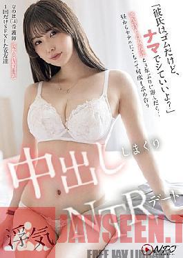 NPJS-230 My Boyfriend Uses Condoms, But Is It Okay If I Do It Raw? I Went Out With A Female Friend Who Has A Boyfriend For The First Time In Three Years... We Holed Up In A Hotel From Noon And Had A Cheating NTR Date Where We Repeatedly Made Love And Creampied Each Other