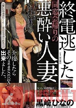 Mosaic JUY-079 After Hangover Married Woman Cared Reunion Way Back Missed The Last Train Was As It Is Able To SEX. Hinano Kurosaki