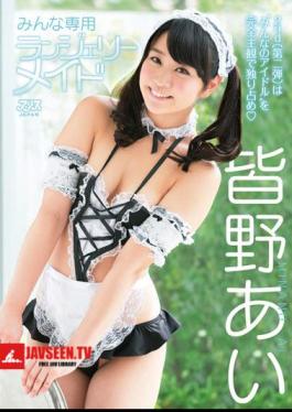 Mosaic DVAJ-084 Maid in Lingerie for Everyone. Ai Minano