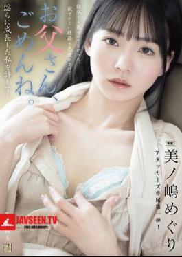 Mosaic ADN-720 I'm Sorry, Dad. Please Forgive Me For Growing Up So Lewd... Meguri Minoshima