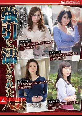 Mosaic NSFS-102 I Want To Give In Because I'm Cheeky