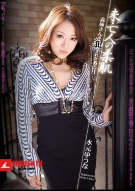 Mosaic RBD-210 That Day's Widow Sister-in-law Was Committed ... Soft Fair Skin Of. Yuna Mizumoto