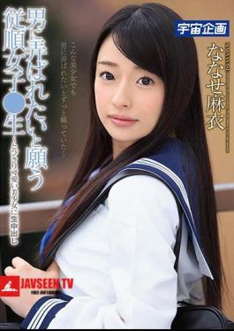 Mosaic MDTM-339 Obedient Girls Who Wish To Be Fiddled With A Man Life Cuddly Pretty Girls Cute Living Mai Mai