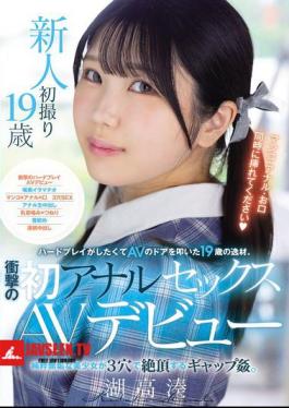 MUDR-311 A 19-year-old Talent Who Wanted To Do Some Hardcore Play And Knocked On The Door Of AV. Shocking First Anal Sex AV Debut. A Pure And Innocent Beautiful Girl Climaxes In Three Holes. Kodaka Minato