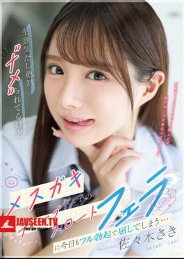 Mosaic IPZZ-727 She's Cheeky And I'm Sure She's Underestimating Me, But Today I Can't Help But Succumb To Her Bratty Student's Deep Throat Blowjob With A Full Erection... Saki Sasaki
