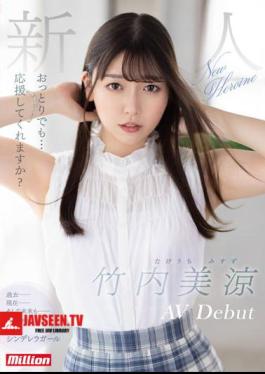 Mosaic MKMP-478 Even If It's Gentle... Will You Support Me? Rookie Takeuchi Misuzu AV Debut