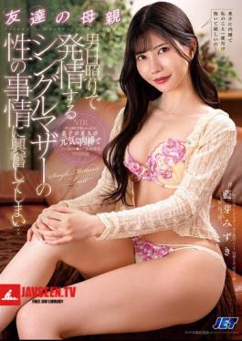 Mosaic NGOD-260 My Friend's Mother Is A Single Mother Who Is In Heat Due To A Lack Of Men, And I Get Excited By Her Sexual Situation... Mizuki Aiga