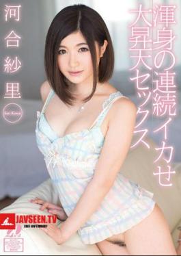 Mosaic XV-1200 Large Ascension Sex Kawai Shasato Not Continuous Squid Of The Whole Body