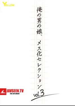 HERY-158 My Boy's Daughter, Female Selection Vol.3