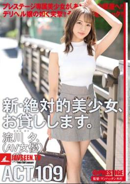 Mosaic CHN-210 I Will Lend You A New And Absolute Beautiful Girl. 109 Yu Ryukawa (AV Actress) 21 Years Old.