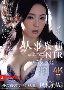 JUR-294 A Skilled Married Woman Who Is Also Good At Sex. Forbidden Creampie Ban Lifted Personnel Transfer NTR I, An Elite, Lost My Position, Honor, And Even My Wife To An Elite From The Head Office With A Reason... Morinaga Iroha