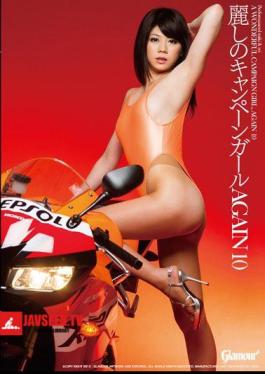 Mosaic HMGL-107 Rei And Campaign Girl AGAIN 10 Miki Uruwashi