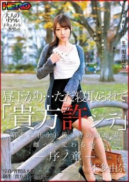 HRRB-043 studio Rainbow / HERO - Afternoon … Just Cuckold Yuna JonoAkira Honda When The Change To 3