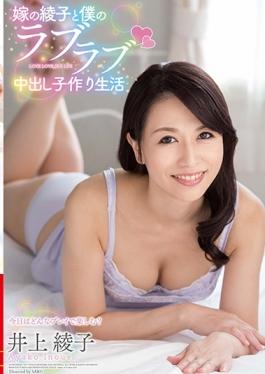 VAGU-173 studio Venus - Child Making Out In The Daughter-in-law Ayako And I Love Love Life Ayako Ino