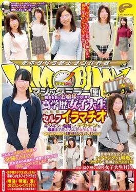 DVDMS-084 studio Deeps - Whether The Magic Mirror Flights Kanto Leading Female College Student That