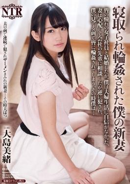 NTR-055 studio Hibino - Netora Is My New Wife Was Gang-loved, But Was Married To All Of The Longing