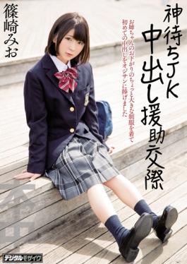 HND-373 studio Honnaka - Pies God Waiting JK Assistance ● Dating Mio Shinozaki