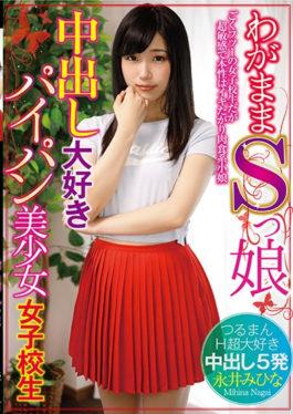 TBTB-095 Selfish S Daughter Cum In Love Shaved Shaved Babe Girls School Student Miina Nagai