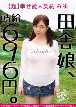 JKSR-259 studio BIGMORKAL - Country Girl, Hourly Wage 696 Yen. [Unspectacular River Rustic Girl You