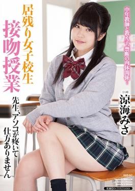 HAVD-947 studio Hibino - Detention School Girls Kissing Lesson Teacher, Dick Is Not How Starting To