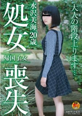 SDMU-276 studio SOD Create - Returnees Mizusawa Miu 20-year-old Virgin Loss