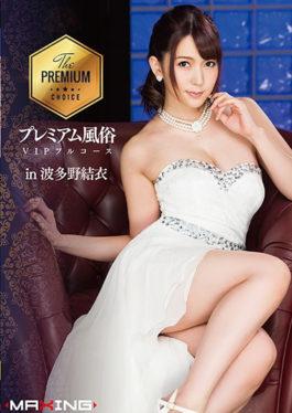 MXGS-1005 Premium Customs VIP Full Course In Yui Hatano