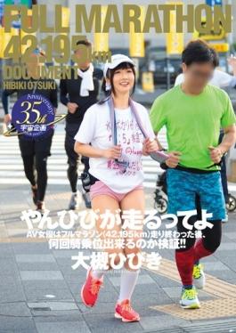 AVOP-264 studio K.M.Produce - After I AV Actress I Yanhibi Runs Is You Have Finished Running A Full