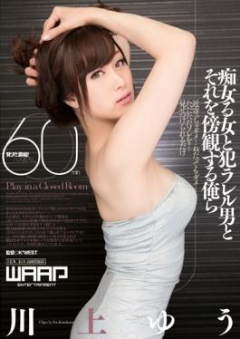 WWK-012 studio Waap Entertainment - Filthy Ru Woman And Prisoners Parallel Man And I Found Yu Kawaka