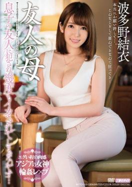 MEYD-319 - I Was Fucked By Friends Of My Friend Mother Hatano Yui Son And I Was Caught Many Times … - Tameike Goro-