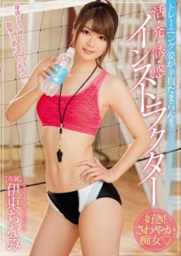 MIDE-494 - The Training Figure Persevere! ! Activities,Departure,Inducement And Instructor Ito Chimimi - MOODYZ