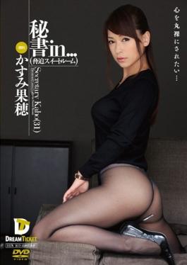 VDD-111 - Secretary In  [intimidation Suite] Kasumi Hateho - Dream Ticket