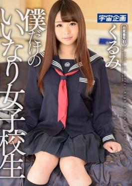 MDTM-122 - My Only Compliant School Girls Walnut - K.M.Produce