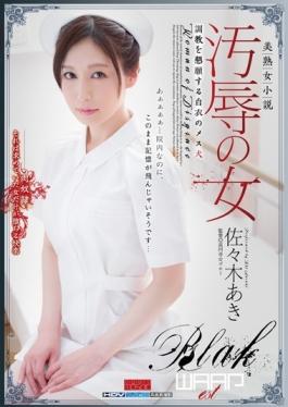 EKAI-003 - Female Dog Aki Sasaki Of White Coat To Appeal The Woman Torture Of Disgrace - Waap Entertainment