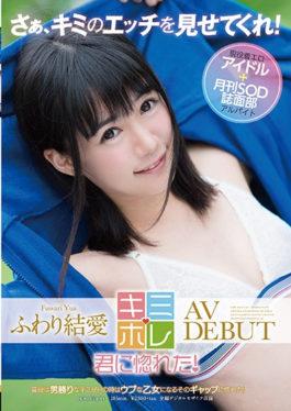 KMHR-010 - Fluffy Love AV DEBUT - SOD Create