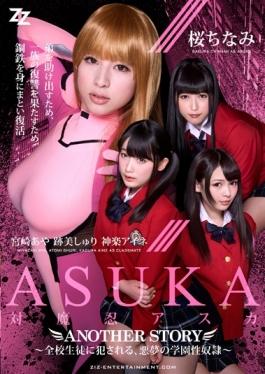 ZIZG-029 - Taimanin Fucked In Asuka ANOTHER STORY  Whole School Student, Atobi Nightmare School Sex Slaves  Aya Miyazaki Chinami Sakura Sri Kagura Eine - ZIZ