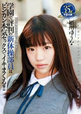 MDTM-155 - Reputation Rhythmic Gymnastics Staff At The School Is Spree Sensitive Serious Sex! ! Yuna Himekawa - K.M.Produce