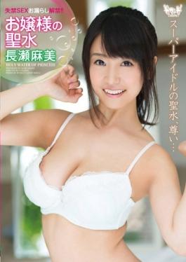 XVSR-129 - Holy Water Of The Princess Asami Nagase - MAX-A