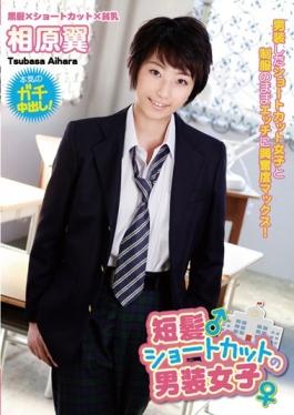 TSMS-046 - Of Short Hair Shortcut Dressing Women Tsubasa Aihara - Tma